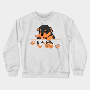 A cute puppy a perfect gift for dog lover Crewneck Sweatshirt